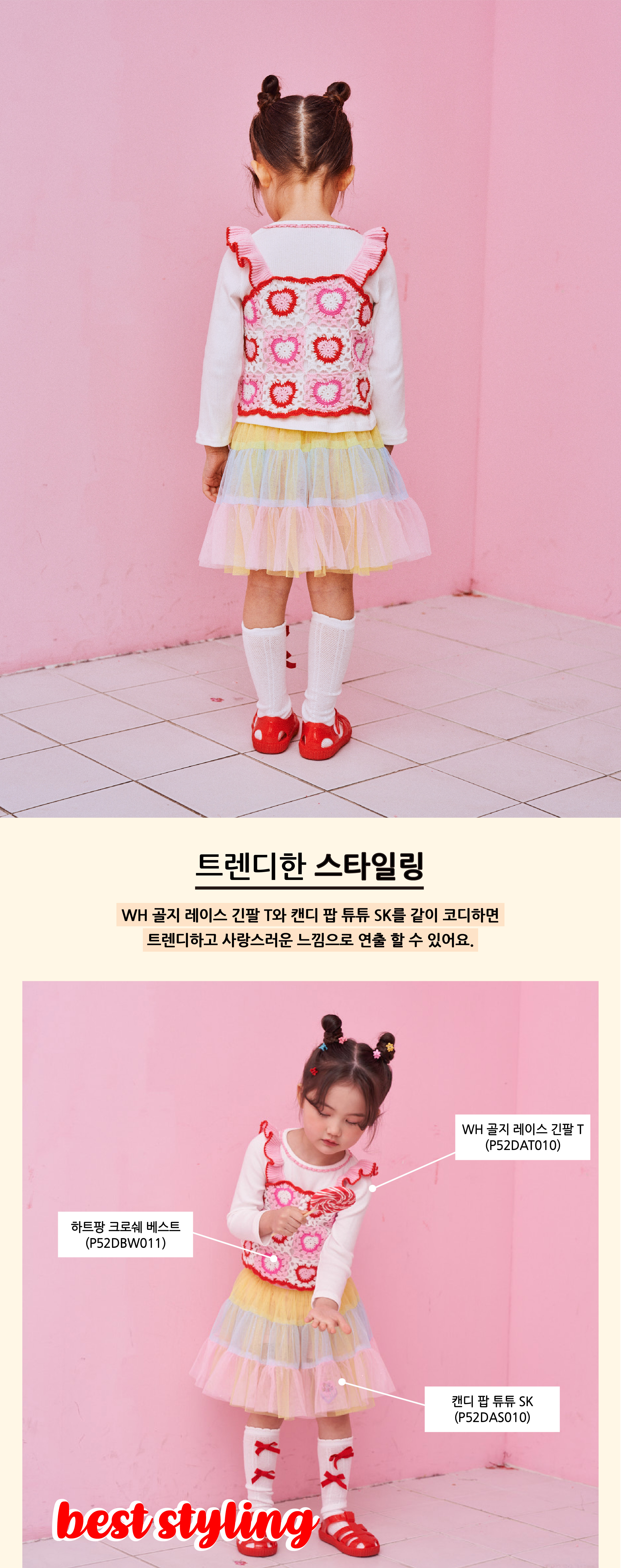 P52DBW011 하트팡 크로쉐 베스트 3.jpg
